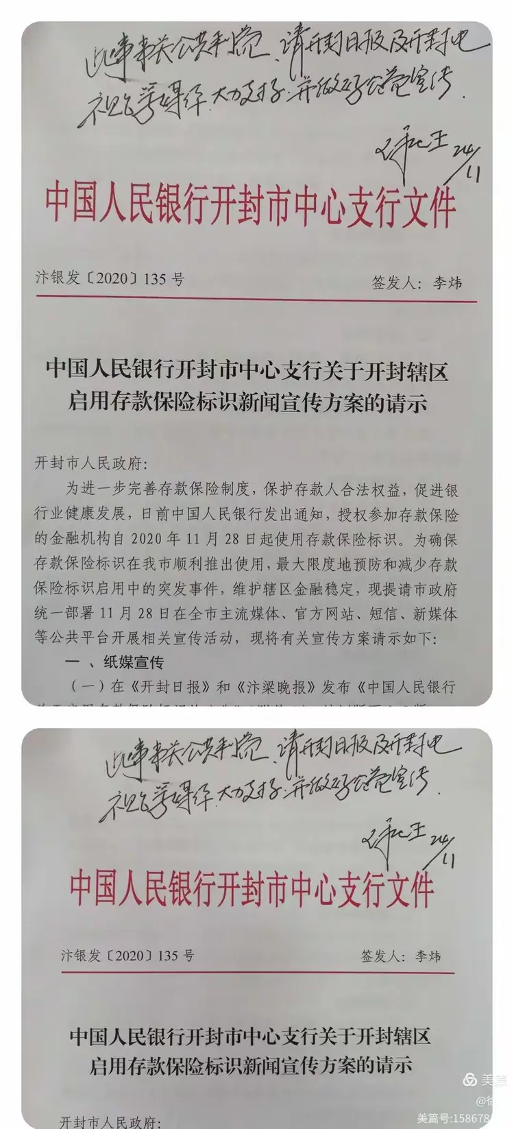 开封辖区平稳有序启用存款保险标识